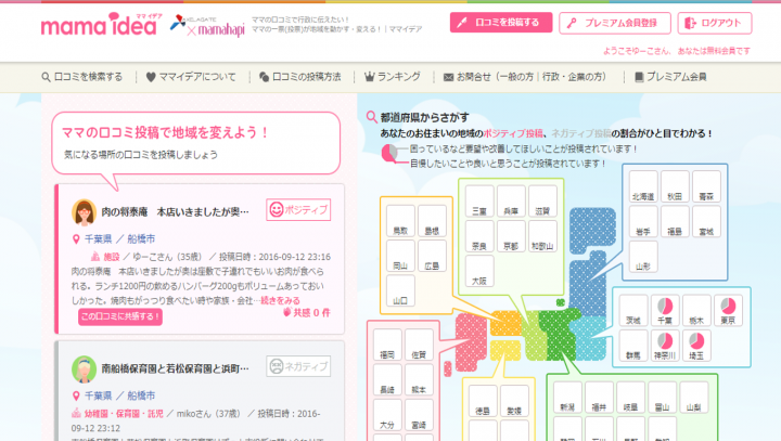株式会社ルバートのプレスリリース画像1