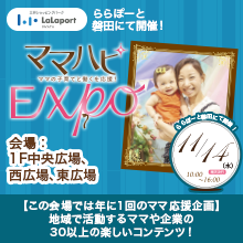 株式会社ルバートのプレスリリース15