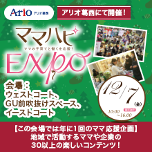 株式会社ルバートのプレスリリース13