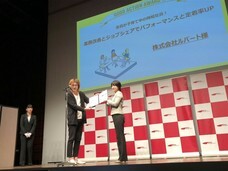 株式会社ルバートのプレスリリース10