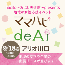 株式会社ルバートのプレスリリース4