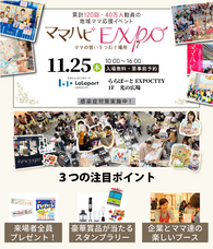 株式会社ルバートのプレスリリース画像1