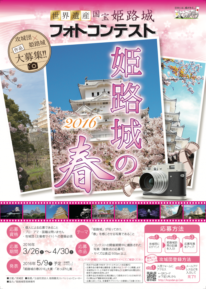 攻城団合同会社のプレスリリース画像1