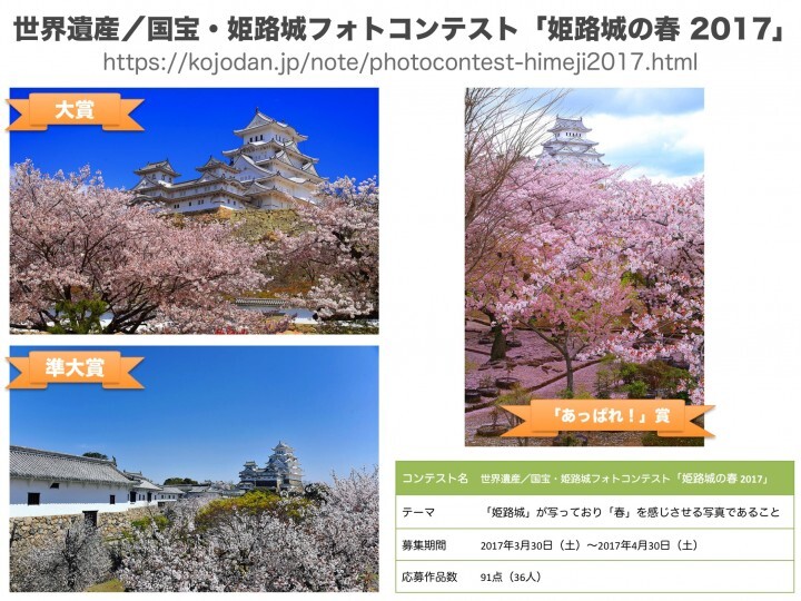 攻城団合同会社のプレスリリース画像1