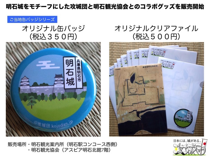 攻城団合同会社のプレスリリース画像1