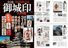 攻城団合同会社のプレスリリース画像1