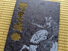 攻城団合同会社のプレスリリース画像1