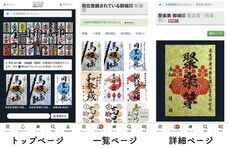 攻城団合同会社のプレスリリース画像1