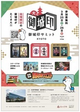 攻城団合同会社のプレスリリース画像1