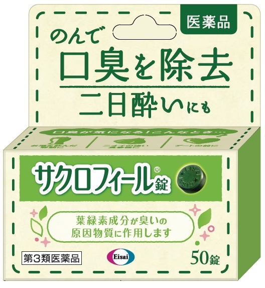 エーザイ株式会社のプレスリリース画像3