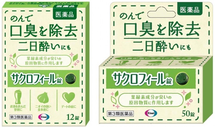 エーザイ株式会社のプレスリリース画像9