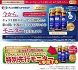 エーザイ株式会社のプレスリリース画像2