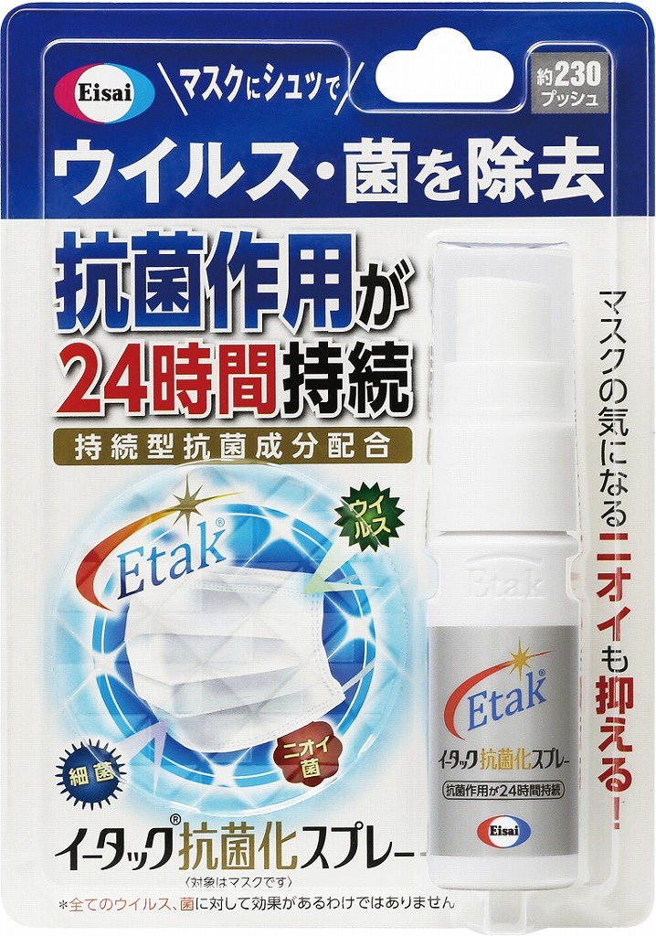 エーザイ株式会社のプレスリリース画像6