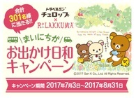 エーザイ株式会社のプレスリリース画像2