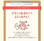 エーザイ株式会社のプレスリリース画像2