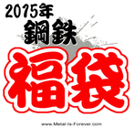 メタルＴシャツショップのプレスリリース