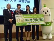 天然ガストラックマーケティングコンテスト事務局のプレスリリース