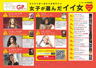 株式会社TSトーキョーのプレスリリース画像1