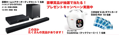 株式会社TSトーキョーのプレスリリース画像2