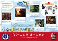 株式会社TSトーキョーのプレスリリース画像1