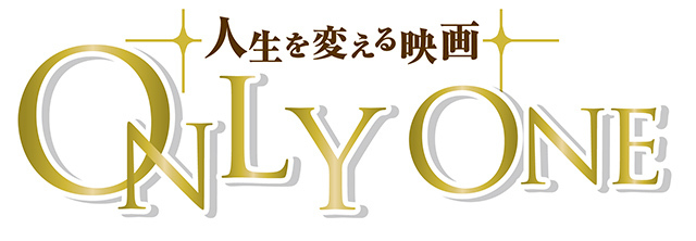 Tsutayaが自信を持ってオススメする Only One 人生を変える映画 ドリーム に映画好き女子も納得 株式会社tsトーキョーのプレスリリース Tsutayaが自信を持ってオススメする Only One 人生を変える映画 ドリーム に映画好き女子も納得 株式会社tsトーキョーのプレスリリース