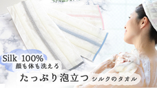 株式会社　京都シルク化工のプレスリリース