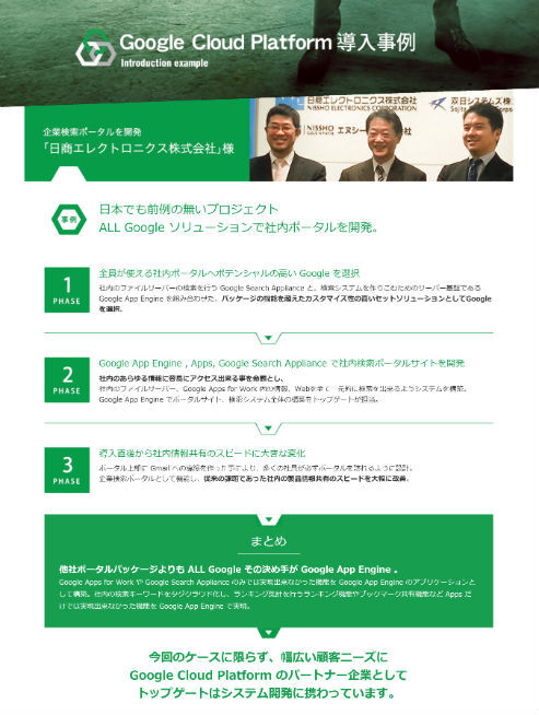 株式会社トップゲートのプレスリリース画像3