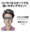 オークリージャパン株式会社のプレスリリース画像7