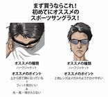 オークリージャパン株式会社のプレスリリース画像5