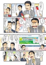 有限会社 オールニーズ・オブ・ジャパンのプレスリリース画像1