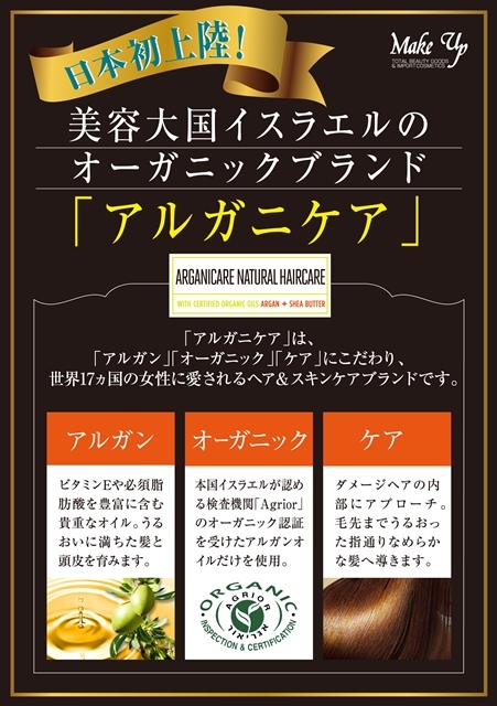 株式会社メイクアップのプレスリリース画像2