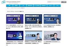 クラウドパワーパートナーズ株式会社のプレスリリース画像1