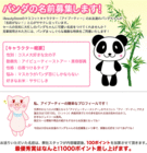 株式会社オズ・インターナショナルのプレスリリース