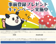 ピーシーフェーズ株式会社のプレスリリース