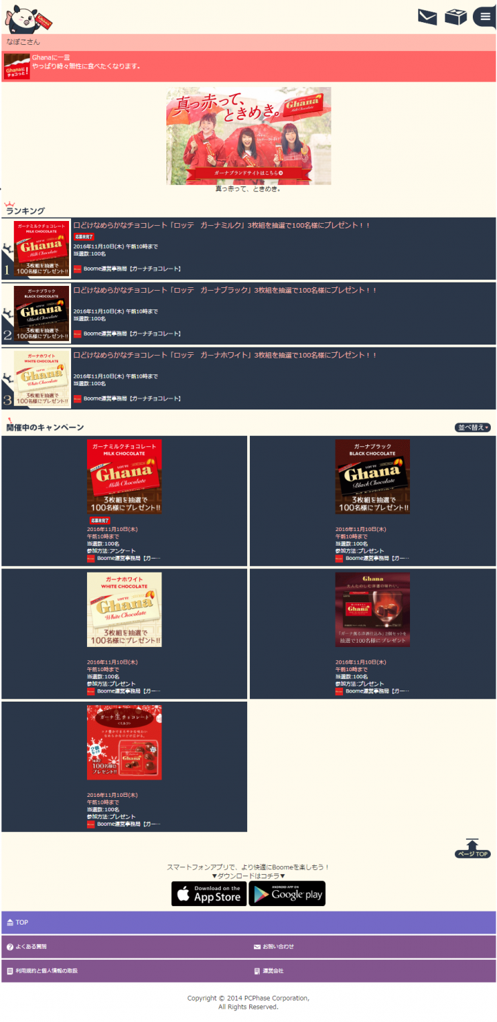 ピーシーフェーズ株式会社のプレスリリース画像1