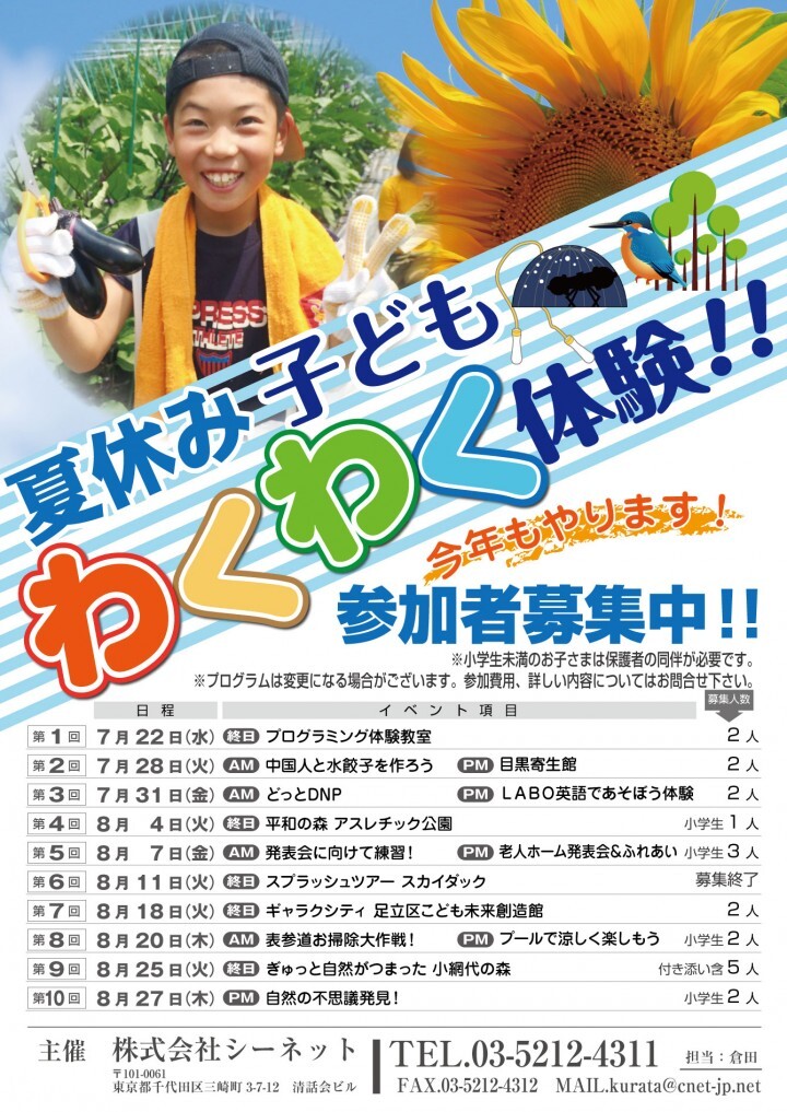 株式会社シュフリーのプレスリリース画像1