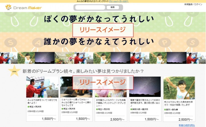 株式会社シュフリーのプレスリリース画像1