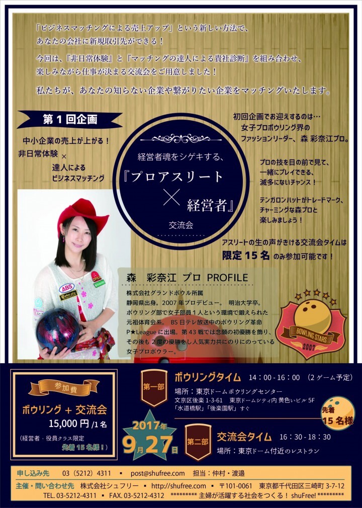 株式会社シュフリーのプレスリリース画像5