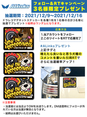 ALinks合同会社のプレスリリース画像1