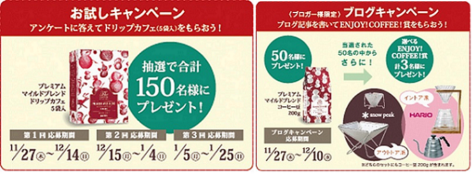 株式会社ドトールコーヒーのプレスリリース画像3