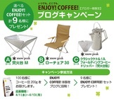 株式会社ドトールコーヒーのプレスリリース画像2