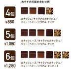 株式会社ドトールコーヒーのプレスリリース画像2