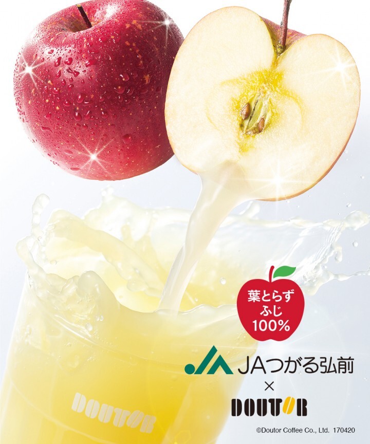 株式会社ドトールコーヒーのプレスリリース画像2