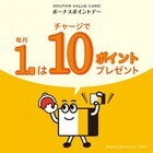 株式会社ドトールコーヒーのプレスリリース画像2