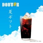 株式会社ドトールコーヒーのプレスリリース画像6