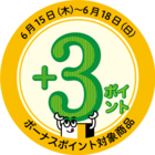 株式会社ドトールコーヒーのプレスリリース画像2