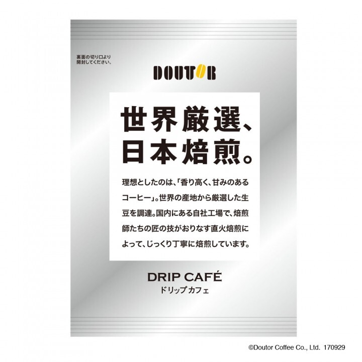 株式会社ドトールコーヒーのプレスリリース画像4