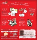 株式会社ドトールコーヒーのプレスリリース画像5