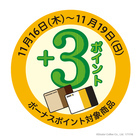 株式会社ドトールコーヒーのプレスリリース画像4