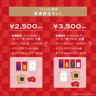 株式会社ドトールコーヒーのプレスリリース画像3